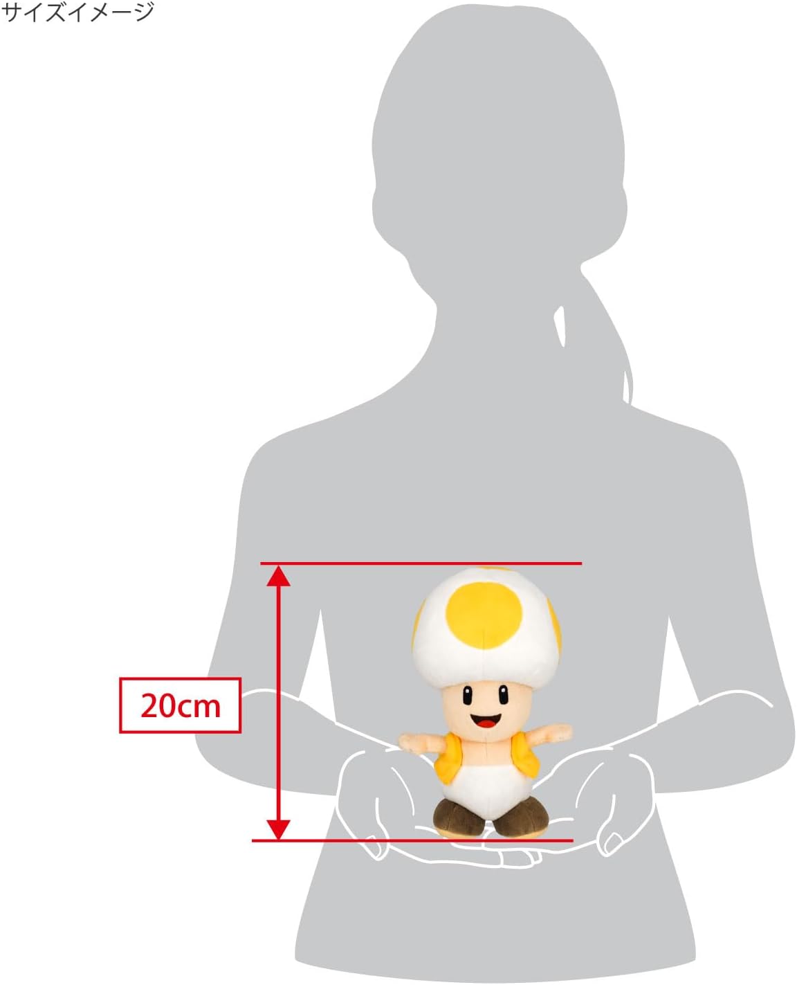 Super Mario All Star Collection AC32 Yellow Toad 8" Plush