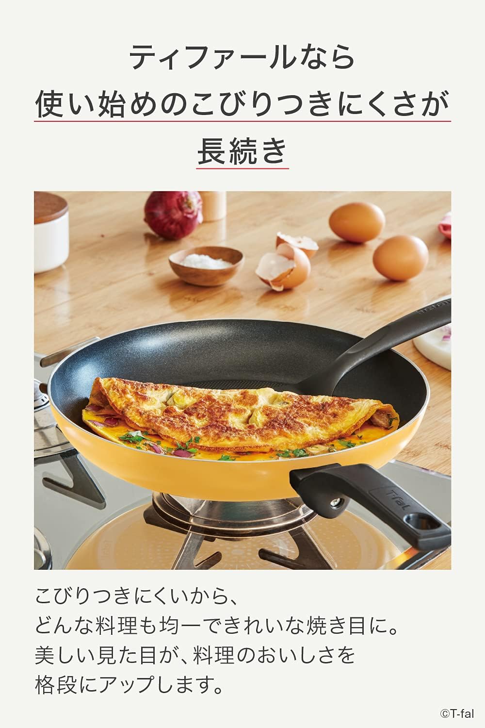 T-fal B56106 Frying Pan, 10.6 inches (27 cm), Gas Flame Compatible, Marigold Yellow Frying Pan, Non-Stick, Yellow