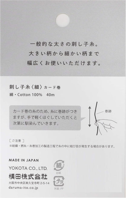 Sashiko Thread Thinner Weight 40m Col. 204 -Golden Yellow- Japanese Embroidery & Quilting by Yokota