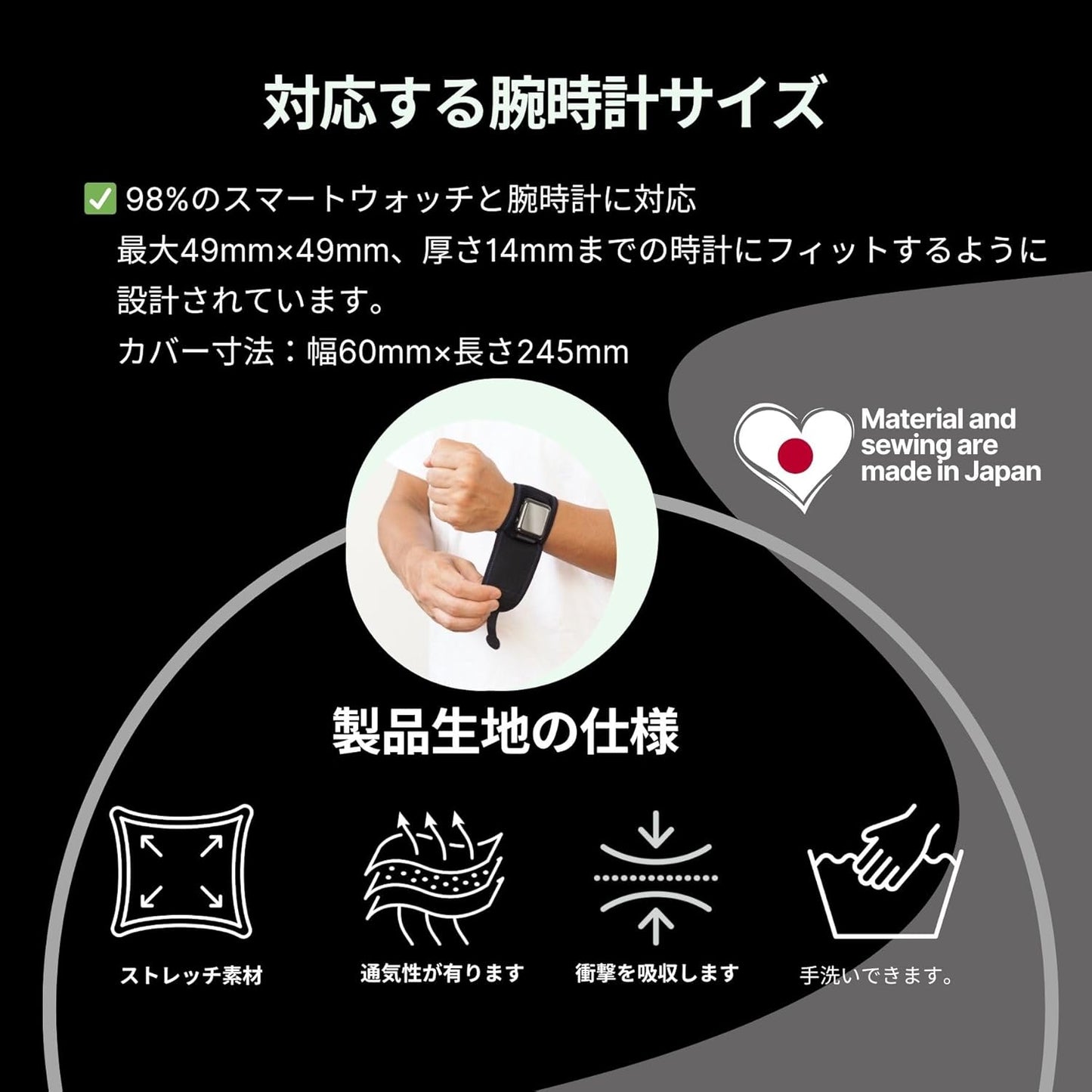 《 Black/Gray》A soft and breathable protector that allows you to easily put on your wristwatch or smartwatch in 5 seconds.