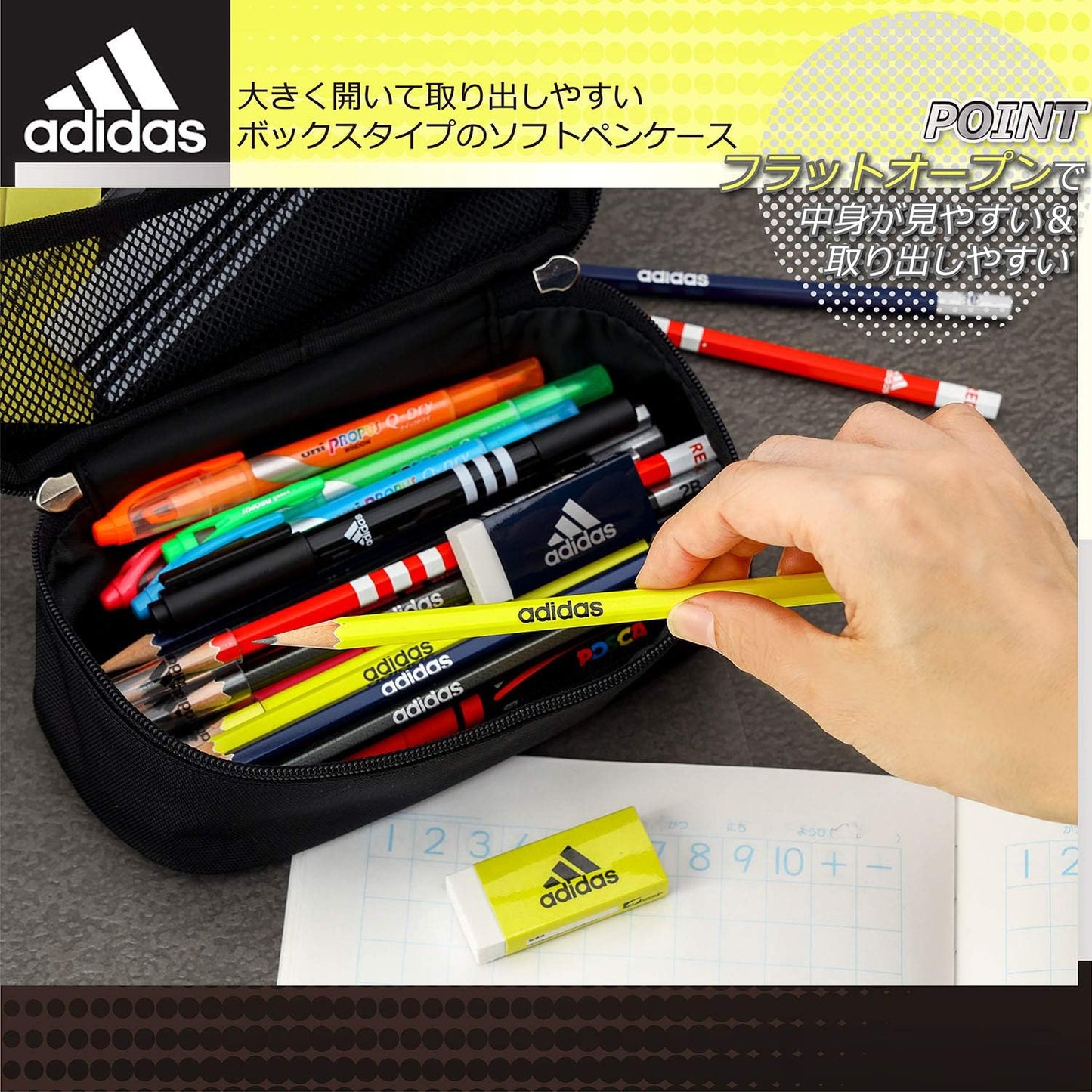 三菱鉛筆 アディダス ペンケース AI06